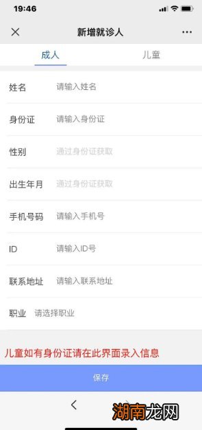 汕头潮阳区大峰医院核酸检测线上预约流程