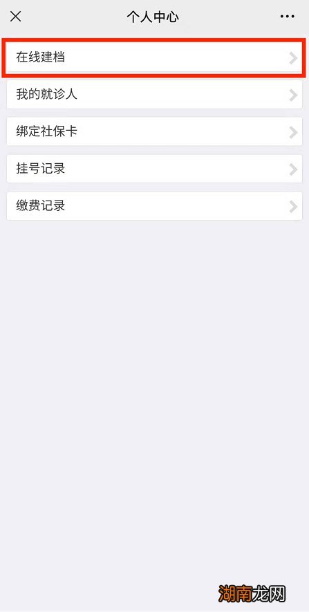 汕头金平区人民医院核酸预约缴费流程