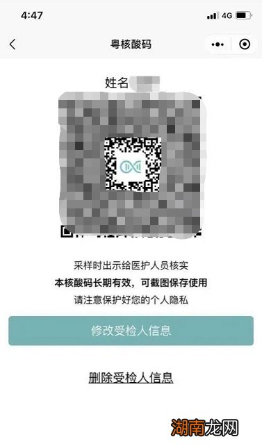 汕头市潮南区陇田中心卫生院核酸检测指南