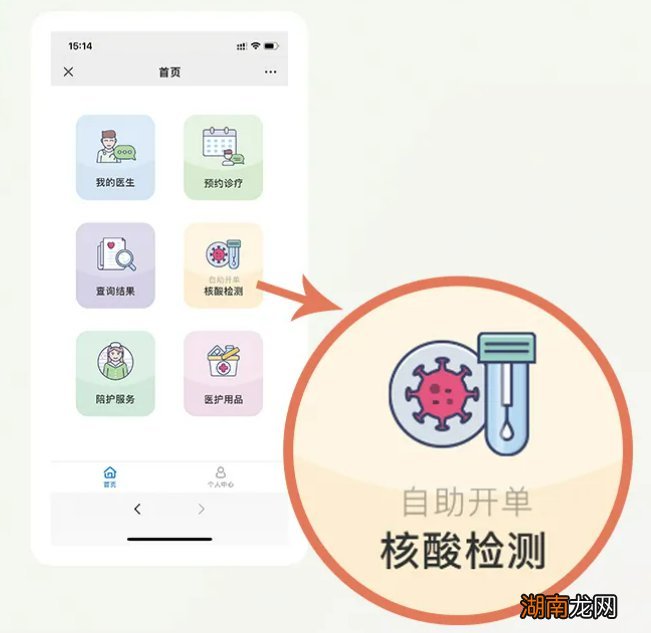 预约+时间 汕头市潮阳区人民医院核酸检测攻略