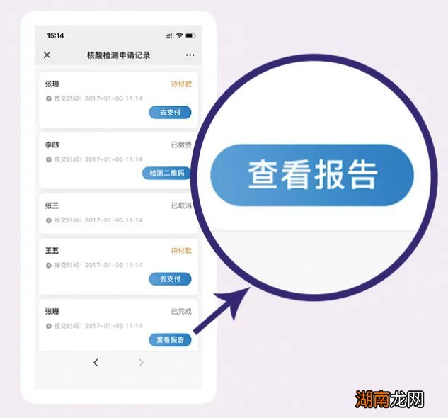 预约+时间 汕头市潮阳区人民医院核酸检测攻略
