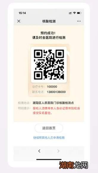 预约+时间 汕头市潮阳区人民医院核酸检测攻略