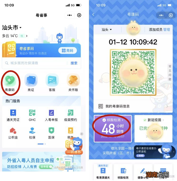 汕头澄海区隆都中心卫生院核酸检测指南