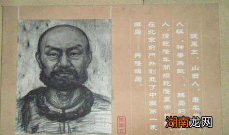 兴纶局:中国最早的镖局,第一个被朝廷肯定的镖局