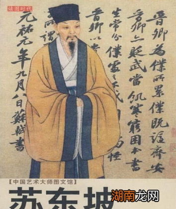 苏东坡因“乌台诗案”入狱,宋神宗到底有多为难?