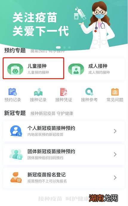 汕头市3至4月集中开展麻腮风疫苗免费补种安排
