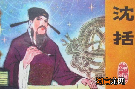 他是北宋著名科学家，揭秘真实的沈括