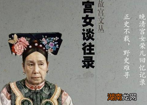 清朝宫女出宫之后 她们真的没有人要吗