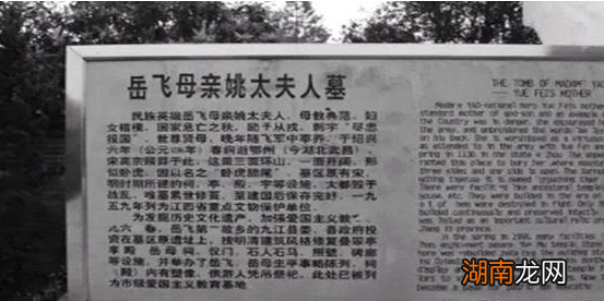 岳飞媳妇与母亲的墓为什么都在庐山?背后有什么故事吗?