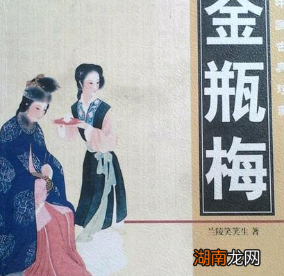 最早的时候是有六大名著的 其中被删掉的两本是什么