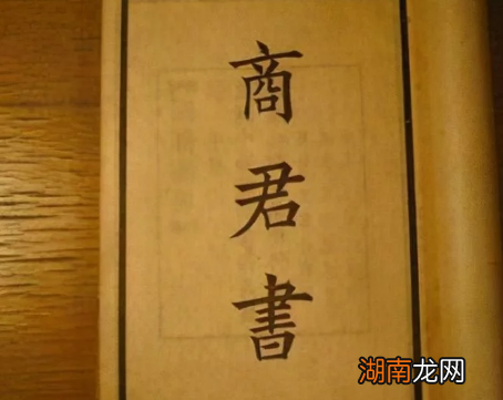 商鞅变法使秦国由弱变强 商鞅被杀究竟是冤枉还是罪有应得