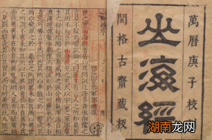 《山海经》到底是谁写的?这本书原本的作用是什么?