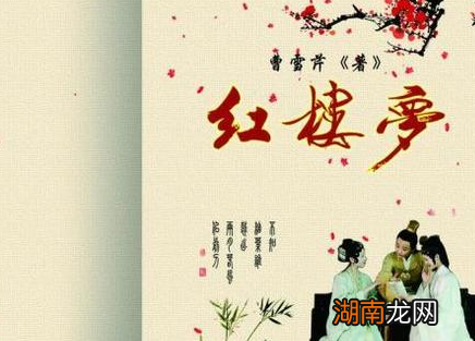 红楼梦的作者是谁 曹雪芹这个是虚构的吗