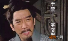 于禁的实力很强，投降之后为何却不受重用呢？