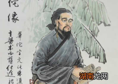 历史上的华佗是个什么样的人？他真的是神医吗?