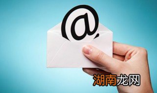 qq里怎么找qq邮箱里的邮件 qq里怎么找qq邮箱