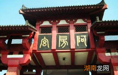 阿房宫被誉为天下第一宫 项羽究竟有没有放火烧过