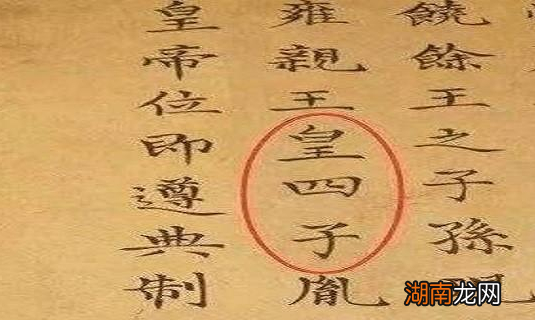 雍正真的是靠篡改诏书当上的皇帝吗?传位诏书能被轻易篡改吗?