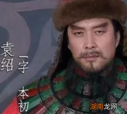 袁绍当初对刘备那么的好 刘备为什么还要离开袁绍