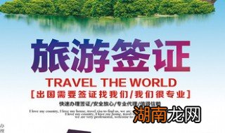 签证办理流程 签证办理的四个流程