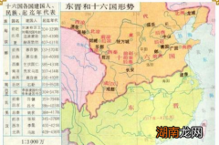 五胡十六国中的&amp;ldquo;五胡&amp;rdquo;指的是什么？他们的结局是什么？