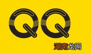 qq怎么清理附近位置 qq怎么清除附近位置