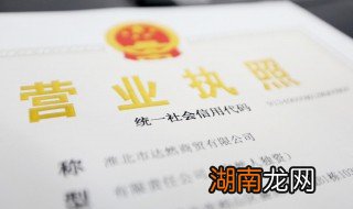 怎么注销营业执照 营业执照怎么注销