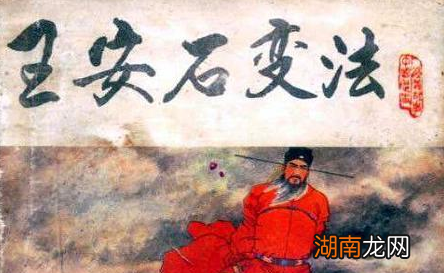 商鞅变法之后出现的变法,为什么都没有成功?