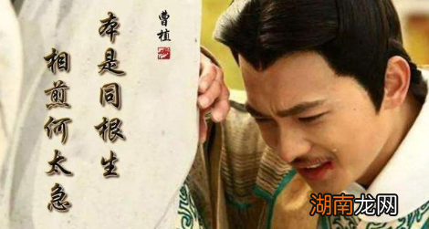 七步成诗的曹植才华横溢，他为何当不了接班人？