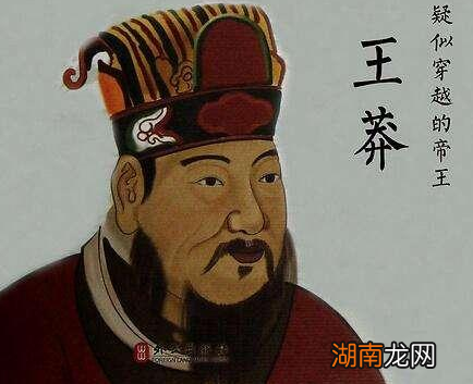 王莽建立的新朝存活了十五年之久 王莽期间都做了哪些事情