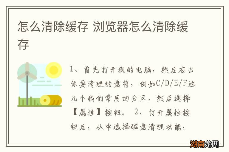 怎么清除缓存 浏览器怎么清除缓存