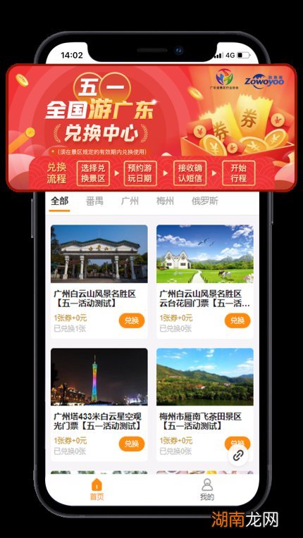 肇庆猫爪谷景区五一免费送票活动攻略