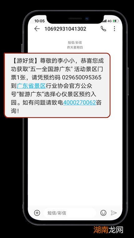 肇庆猫爪谷景区五一免费送票活动攻略