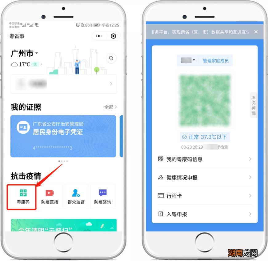非武汉 湖北来（返）潮南人员需要隔离吗
