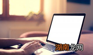 笔记本电脑能学什么 简述笔记本电脑的学习内容