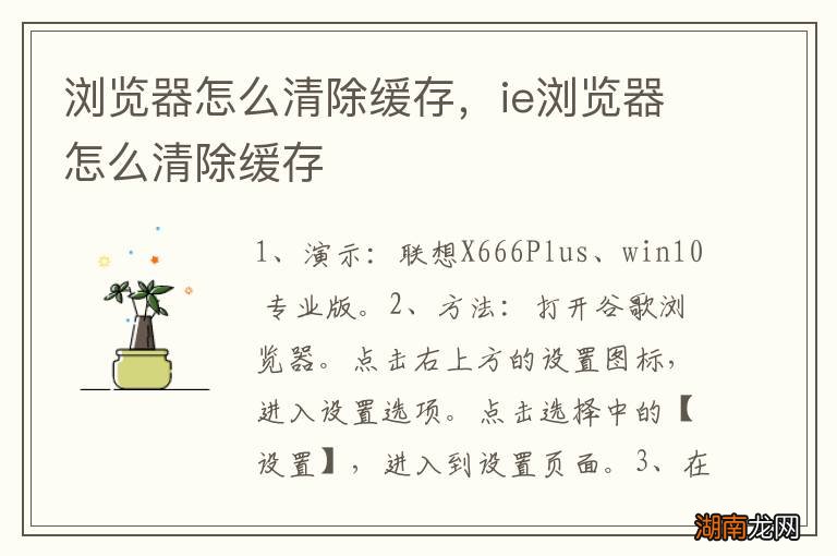 浏览器怎么清除缓存,ie浏览器怎么清除缓存