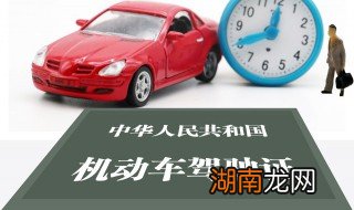 考驾驶证过程 考机动车驾驶证过程介绍