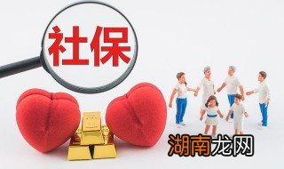 五险一金指什么意思 什么是五险一金