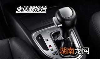 变速箱换挡方法 变速箱的换挡原理