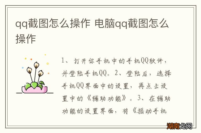 qq截图怎么操作 电脑qq截图怎么操作