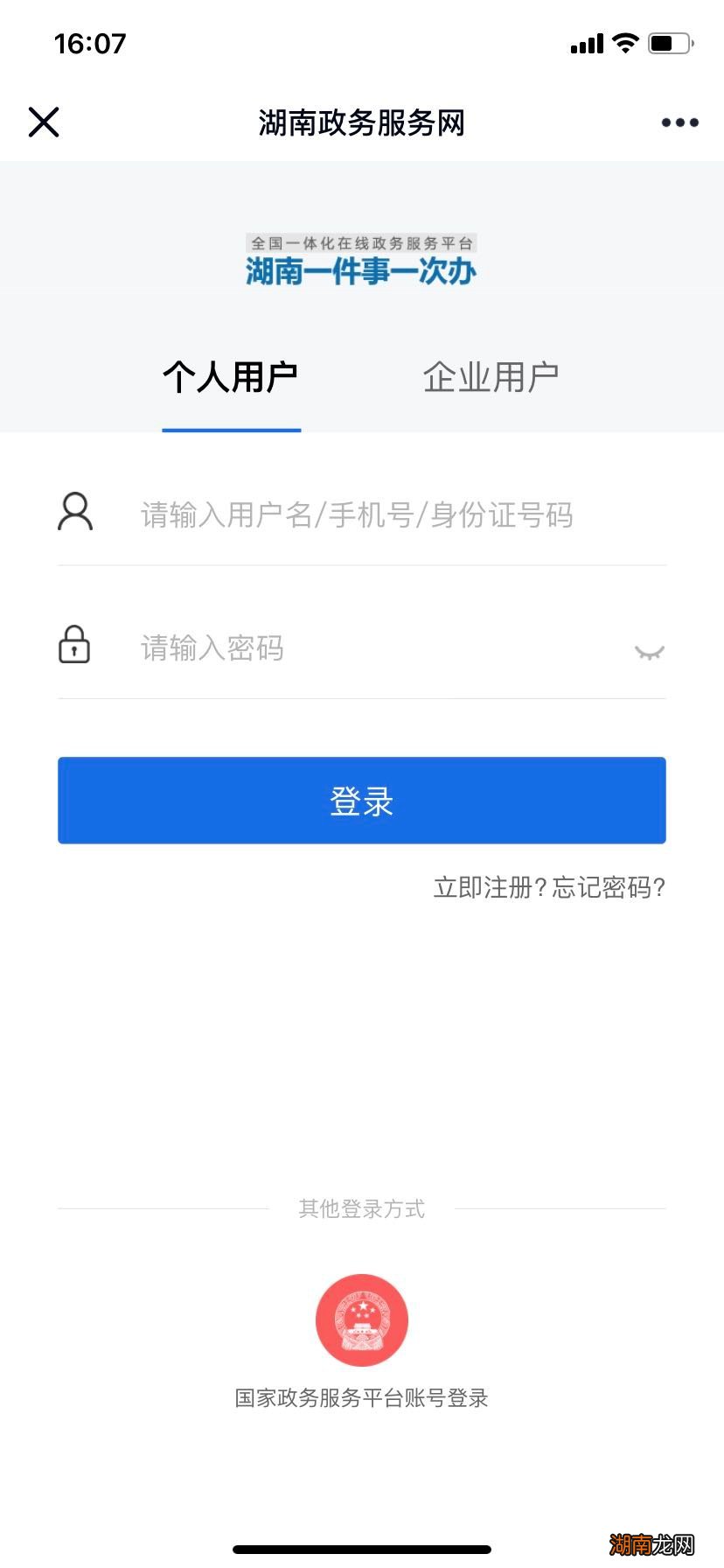 汨罗市电费怎么在手机上交?
