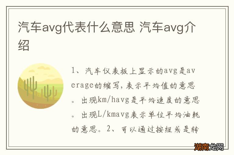 汽车avg代表什么意思 汽车avg介绍