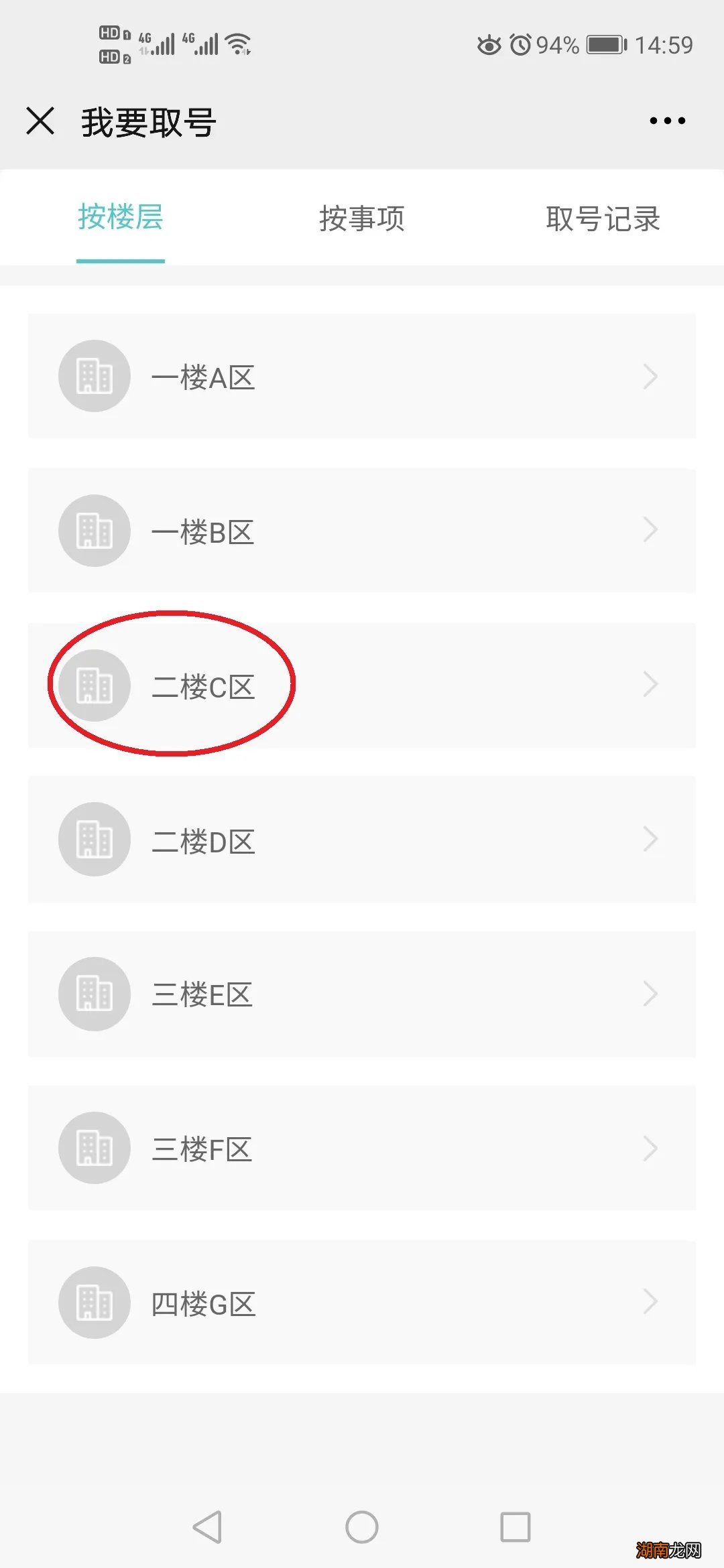 平江县政务服务中心微信预约取号操作流程
