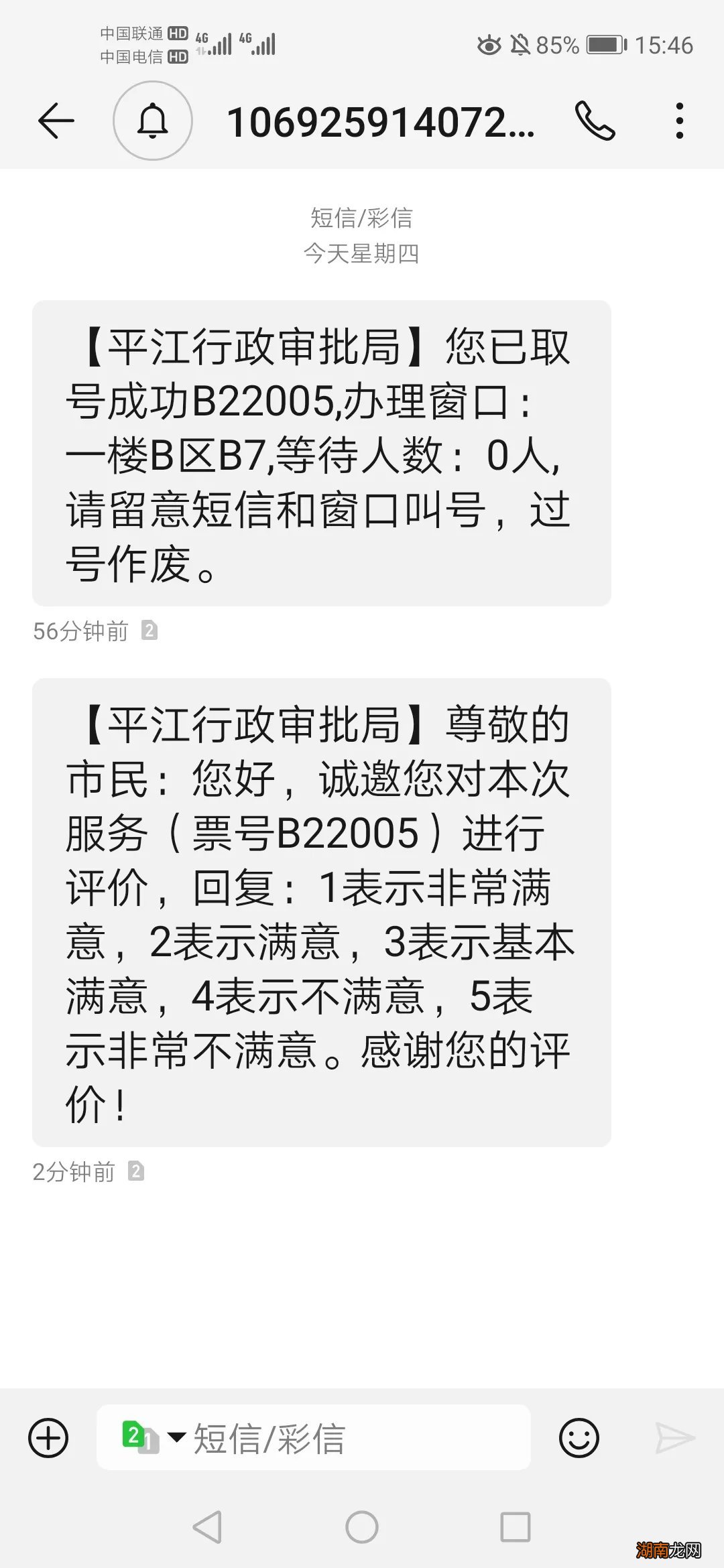 平江县政务服务中心微信预约取号操作流程