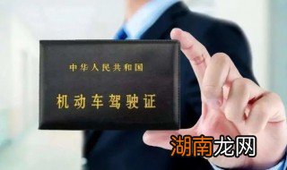 驾驶证过期3个月还能换证吗 驾驶证过期3个月如何换证