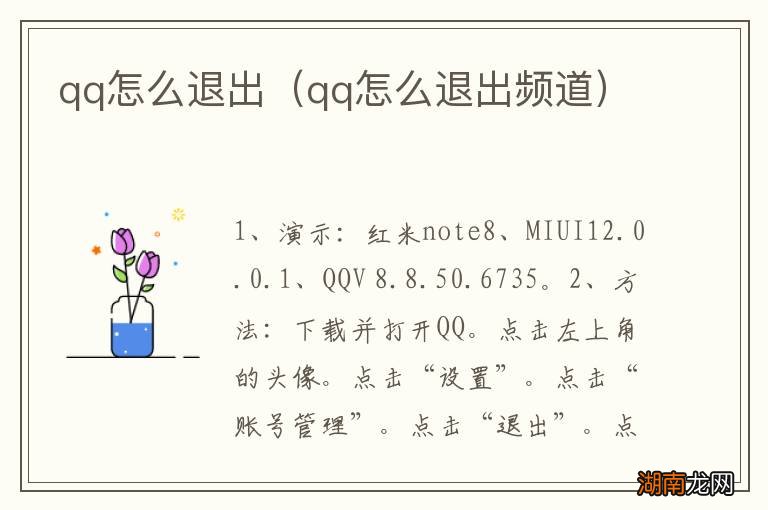qq怎么退出频道 qq怎么退出