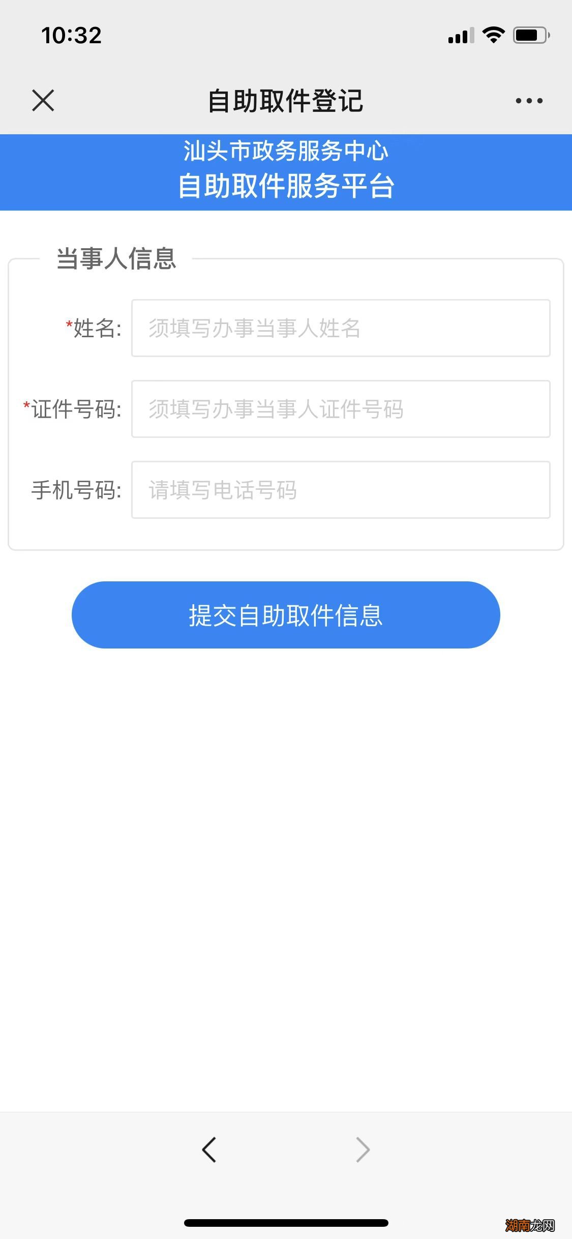 入口+流程 汕头市政务服务中心24小时自助取件登记