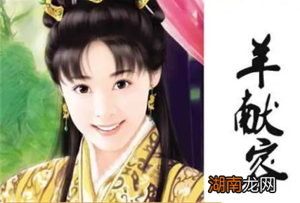 羊献容为何能成为中国古代上岗次数最多的皇后?背后有什么特殊原因吗?