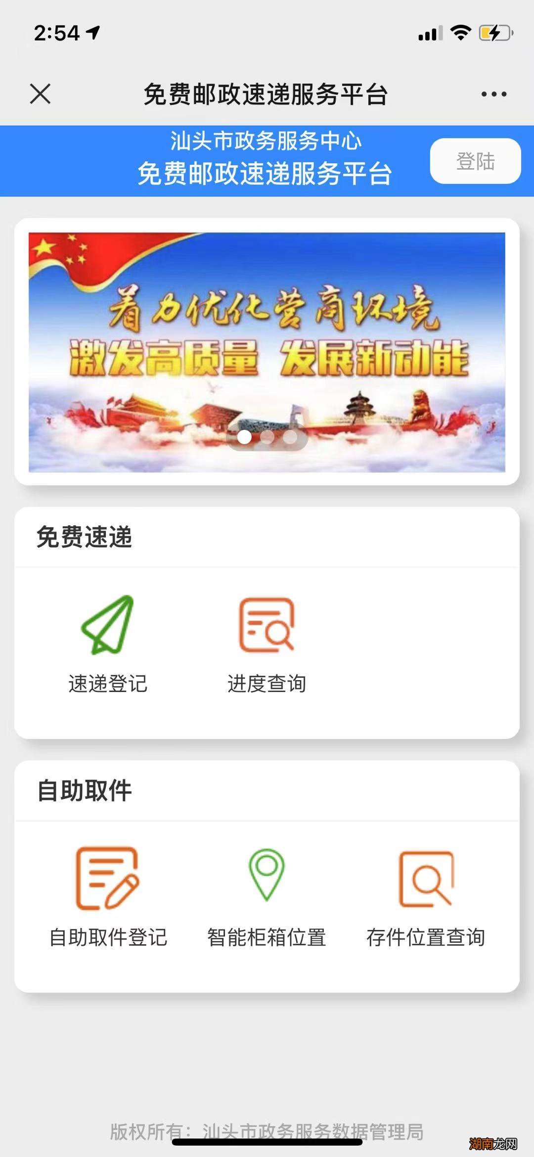 汕头市政务服务中心启用24小时自助取件柜