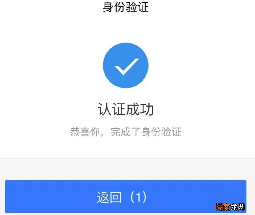 常州市待遇领取人员资格认证怎么用江苏智慧人社APP办理